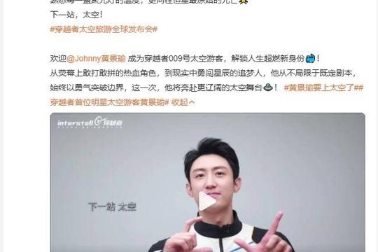 Trung Quốc công bố nhóm du khách bay vào vũ trụ đầu tiên 